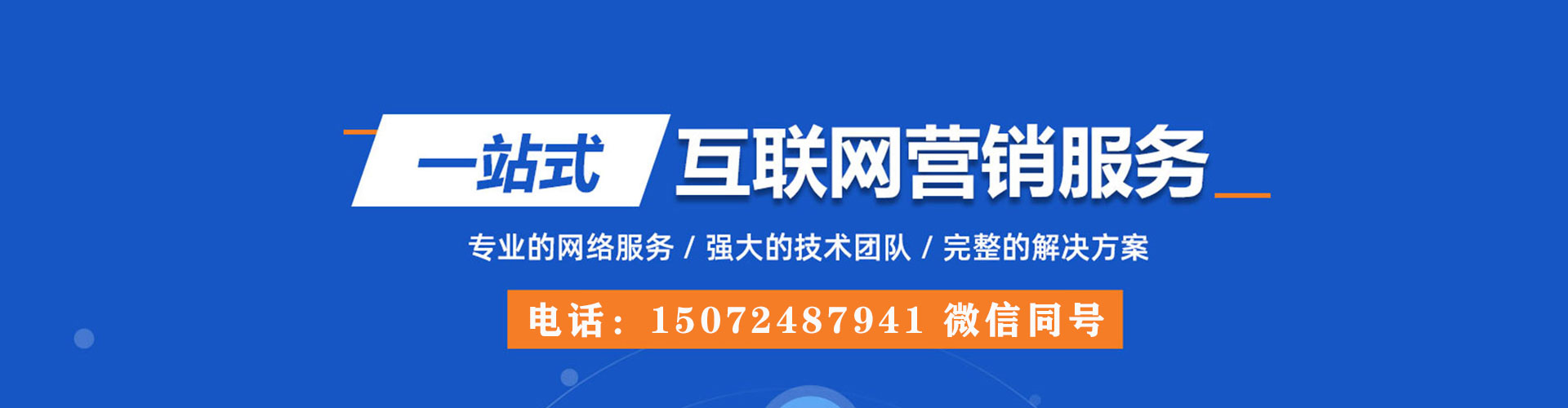 柳河sem服务