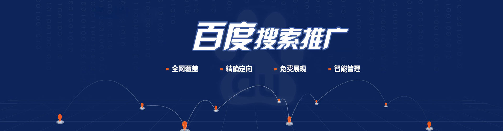 柳河百度竞价广告